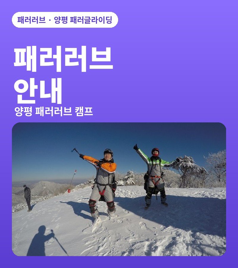 패러러브 안내